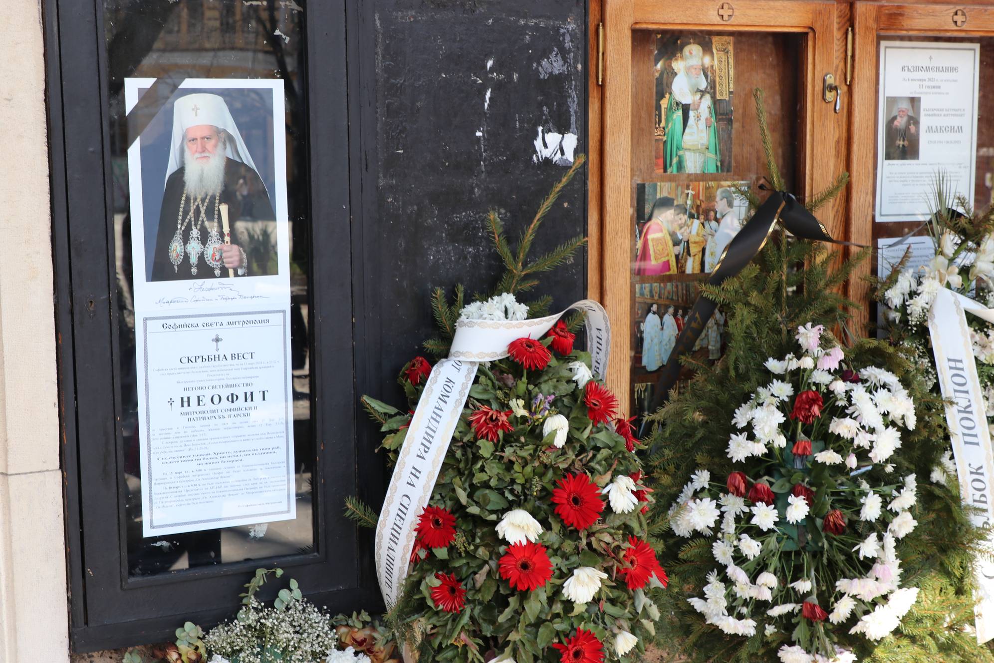  Поклонение Патриарх Неофит 